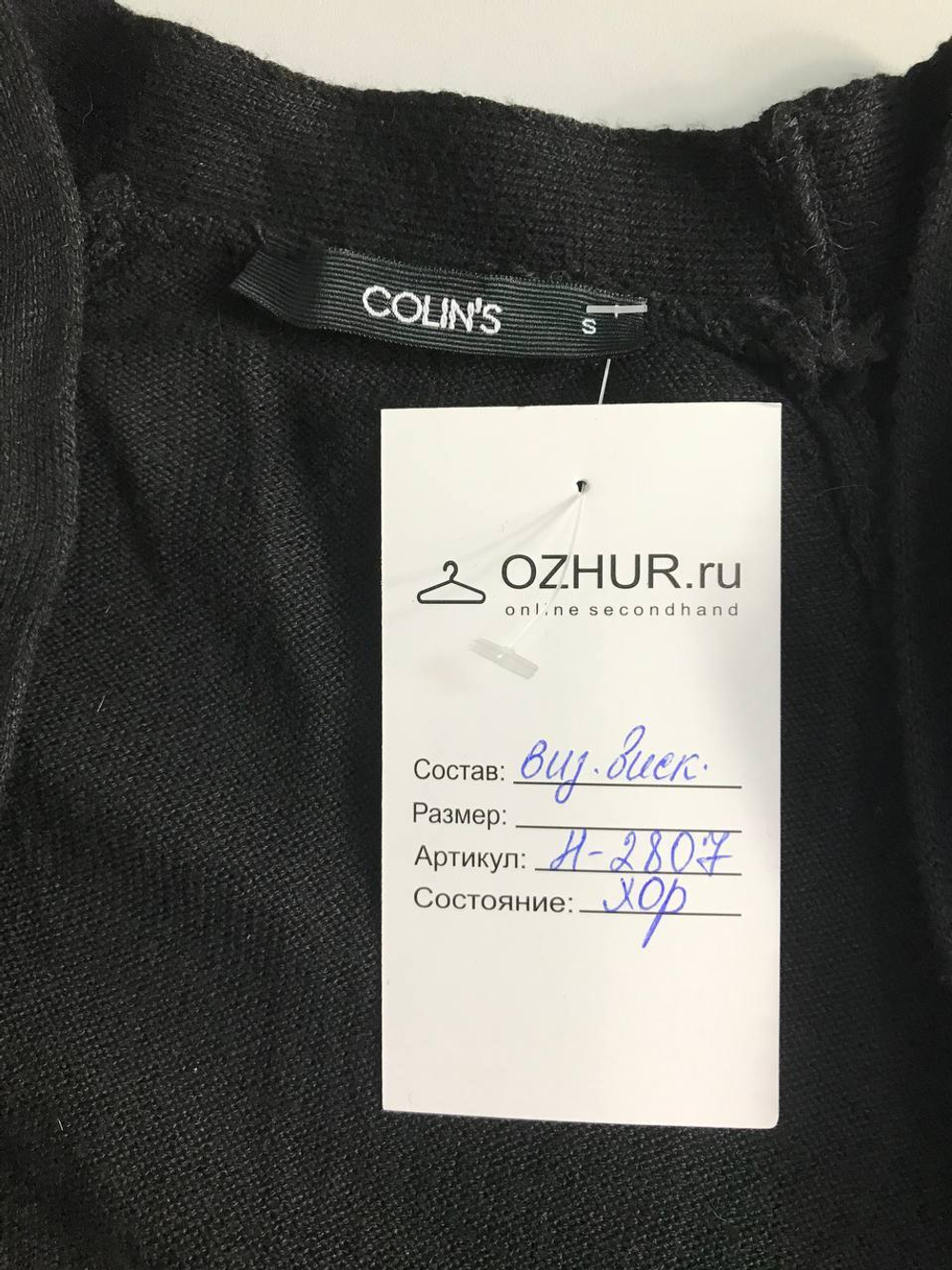 Кардиган Colins свободного кроя, маркировка S, визуально 44 размер