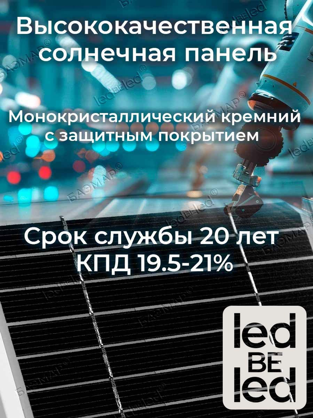 Уличный светильник на солнечной батарее с датчиком движения и света ledBEled 4W 500LM, настенный светодиодный фонарь