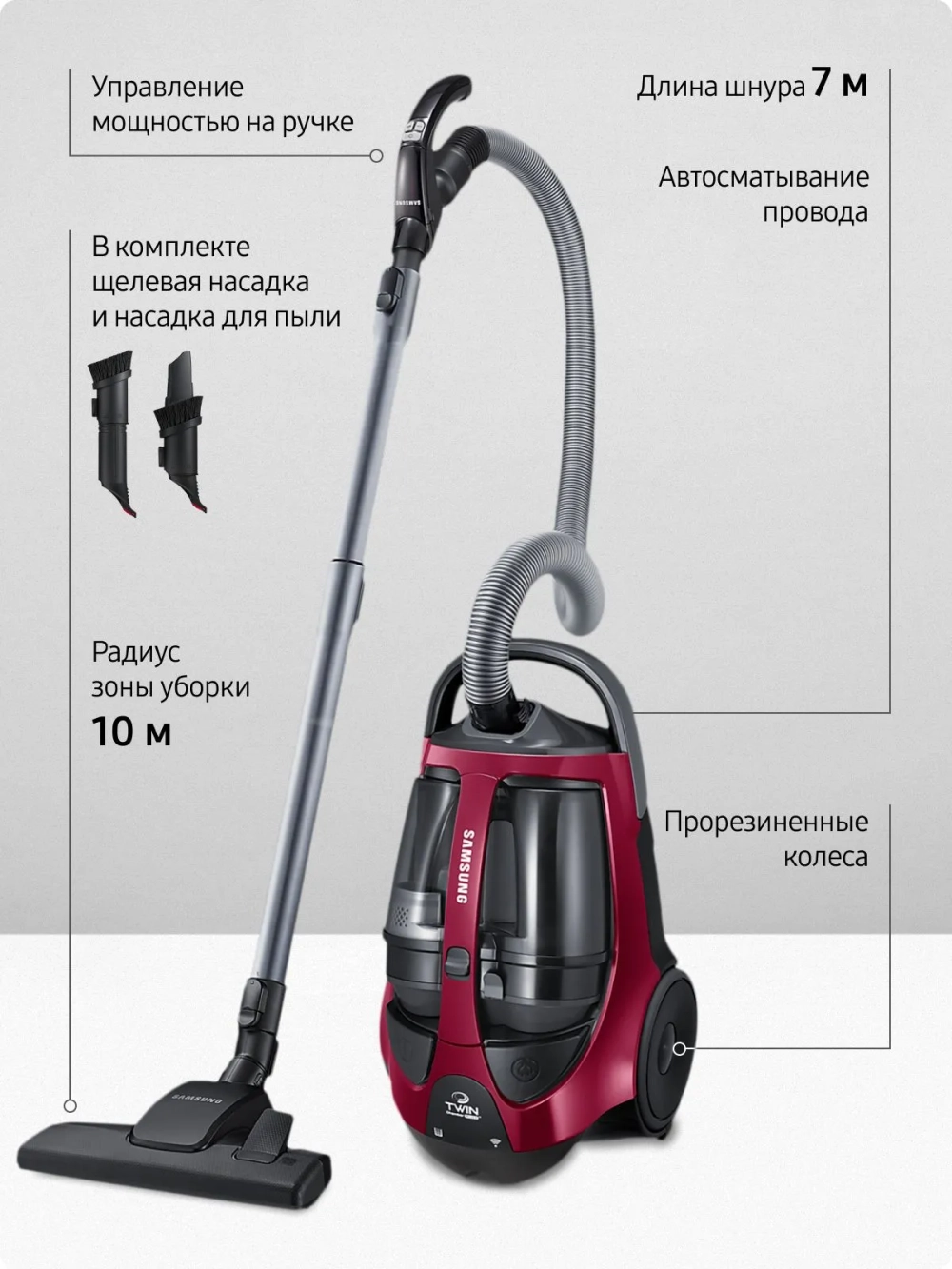 Пылесос с контейнером Samsung VCC885HH3P/XEV