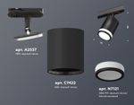 XT7422020 SBK/FR черный песок/белый матовый MR16 GU5.3 (A2537, C7422, N7121)
