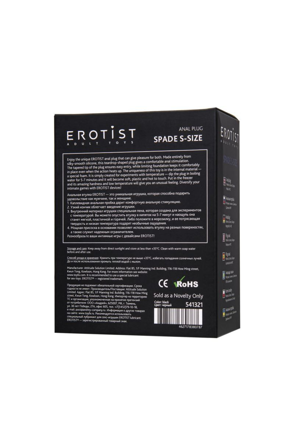 Черная анальная втулка Spade S