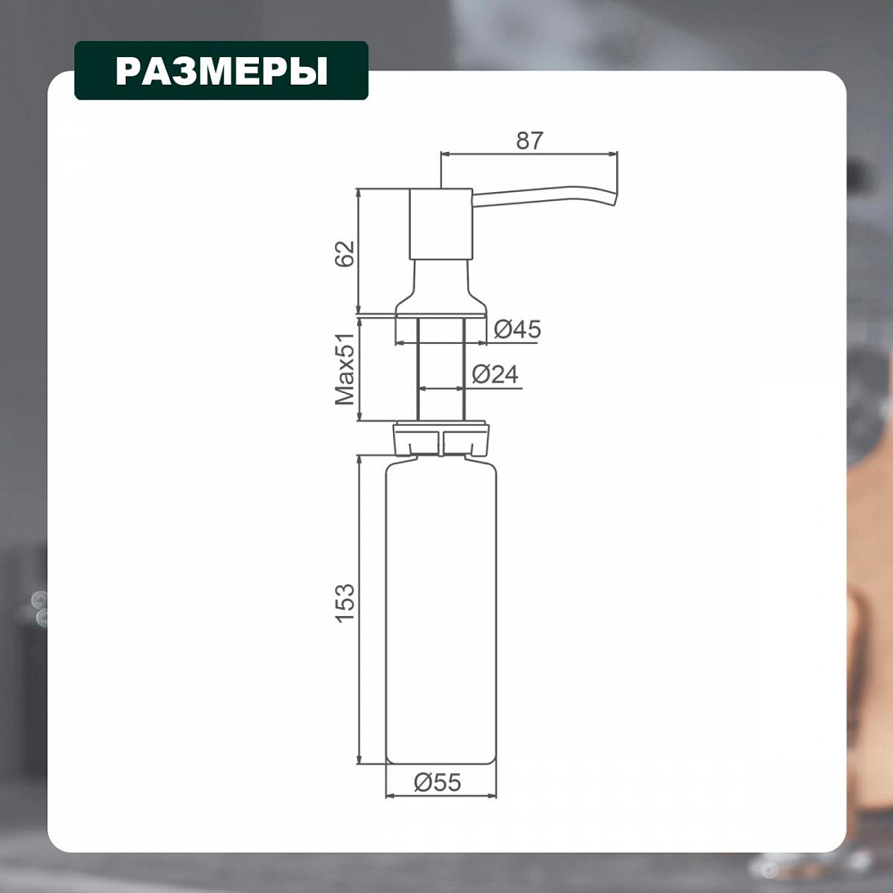 Габариты дозатора для мыла Splenka (графит) S710.01.09