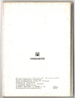 Набор открыток К. Е. Ворошилов 1972 г. 14 шт. Полный XF