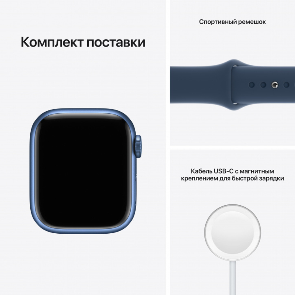 Apple Watch Series 7 45 мм, корпус из алюминия синего цвета цвета, спортивный ремешок «синий омут»