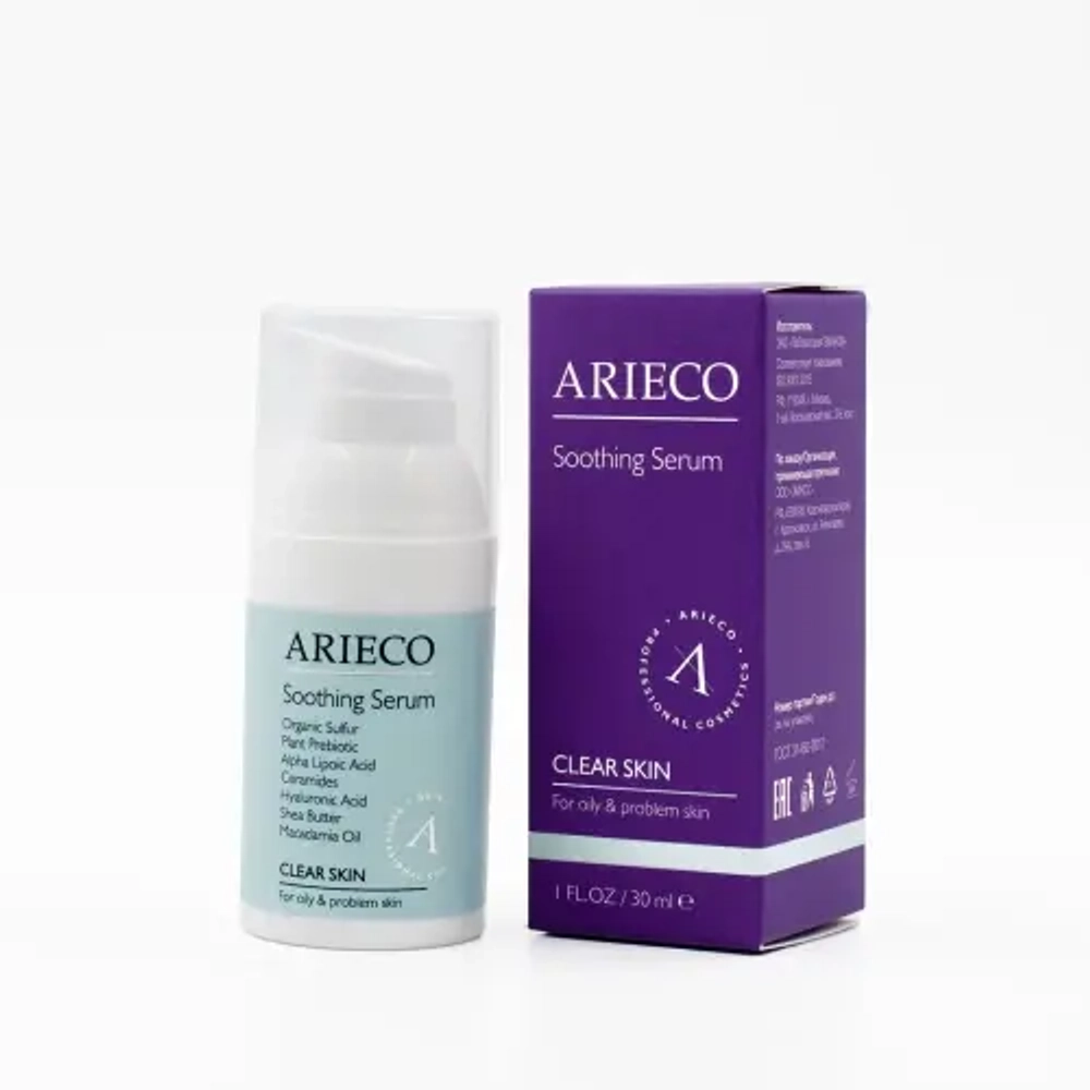 ARIECO SOOTHING SERUM CLEAR SKIN Успокаивающая сыворотка