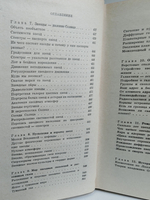 Очерки о Вселенной