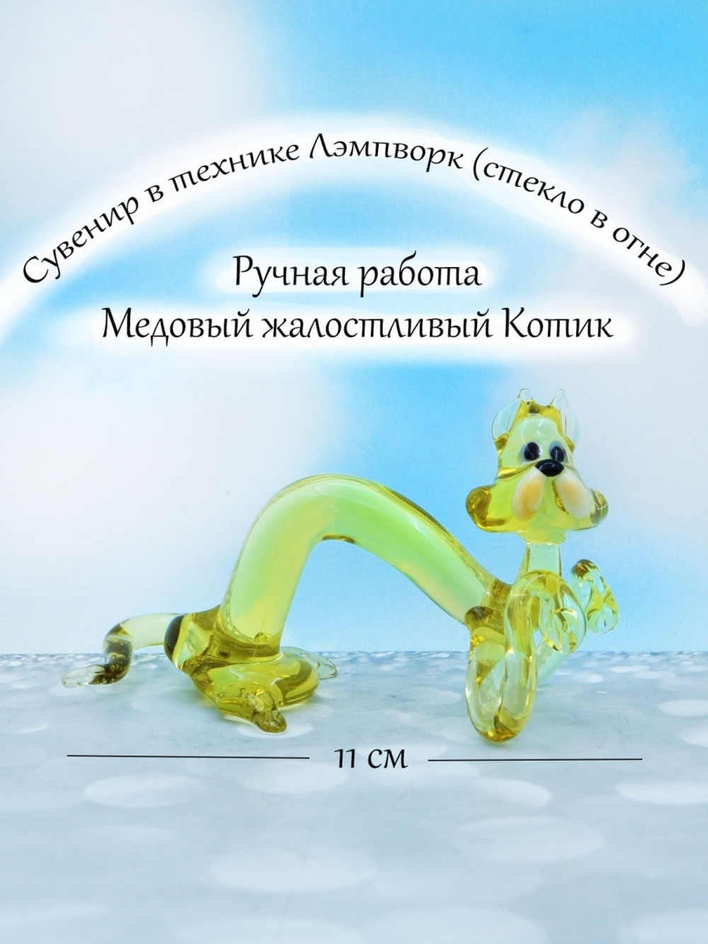 ФИГУРКА