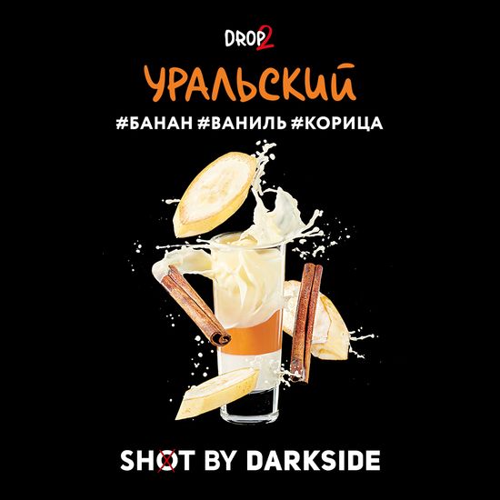 Darkside SHOT (Уральский), 30 гр.