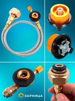 Адаптер металлический для заправки газовых баллонов