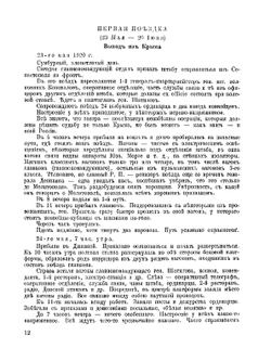 Архив русской революции. Том 5 | И. В. Гессен