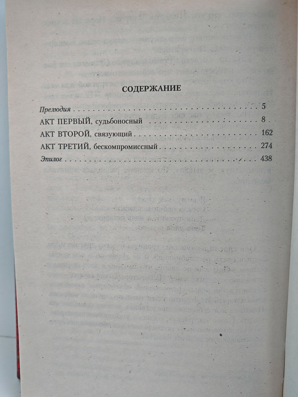 Огненный факультет