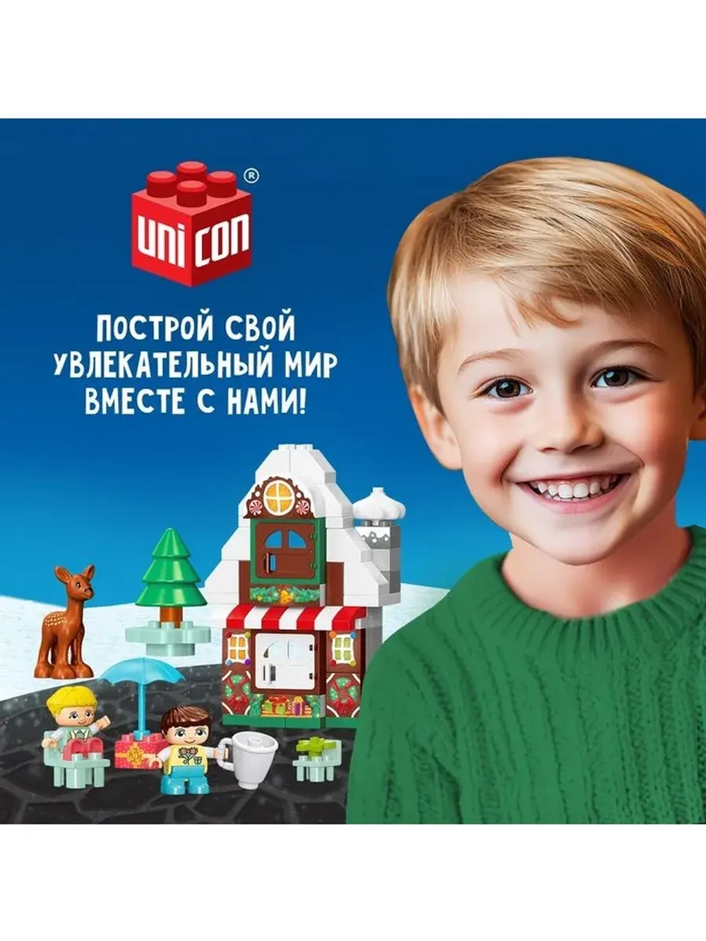 Конструктор «Новогодние истории», 77 деталей