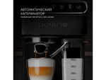 Кофеварка Polaris PCM 1540 нержавеющая сталь