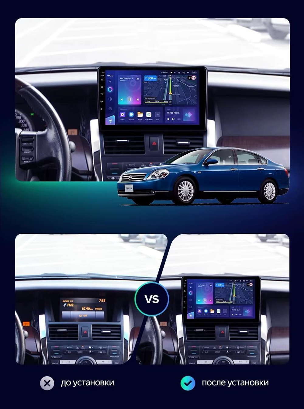 Магнитола для Nissan Teana J31 2003-2008 (рамка-накладка) - FarCar 3252M монитор 9" QLED на Android 13, 8 ядер (TS18), CarPlay, 4G SIM-слот