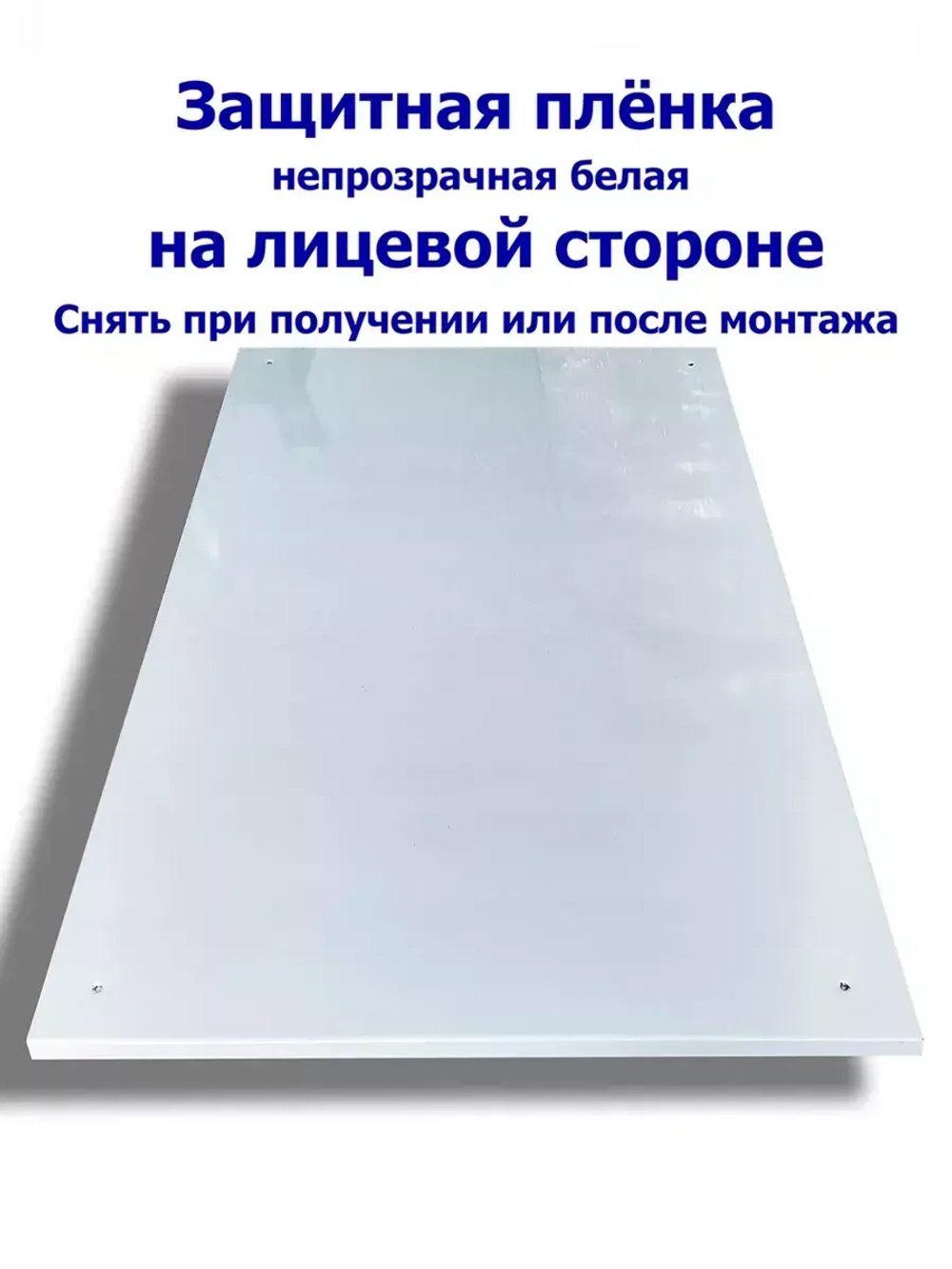 Экран отражающий для бани