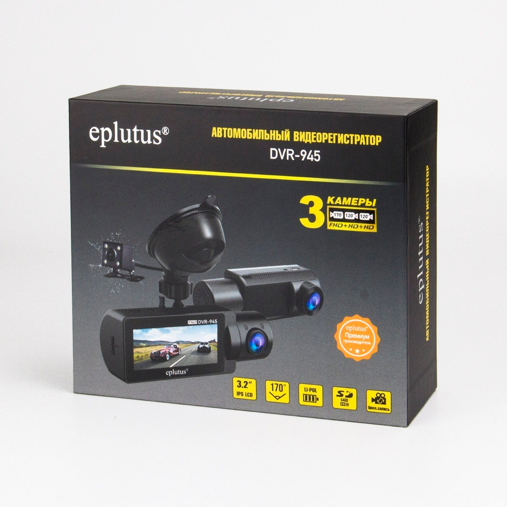 Видеорегистратор с экраном 3,2" 3-камеры FHD Eplutus DVR-945