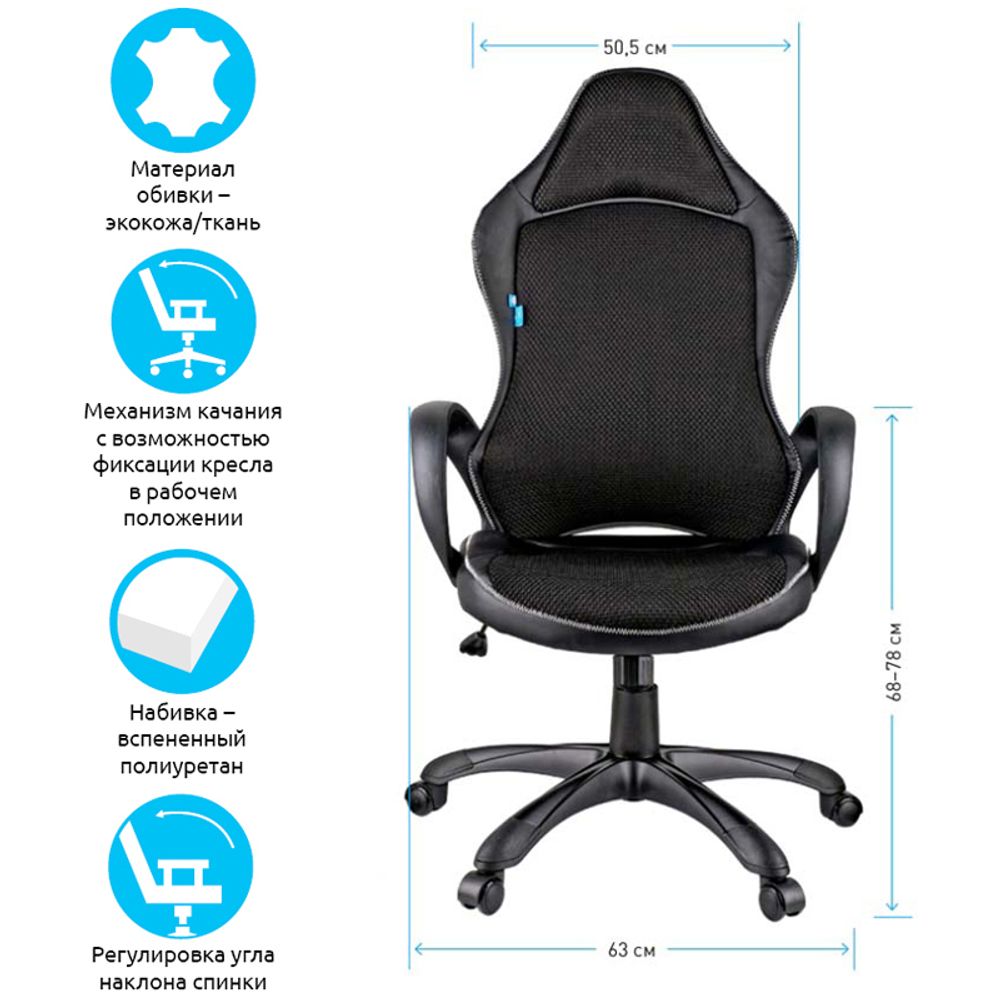 Кресло игровое Helmi HL-S02 "Virage", экокожа/ткань черная