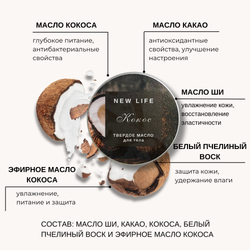 КОКОС масло для тела