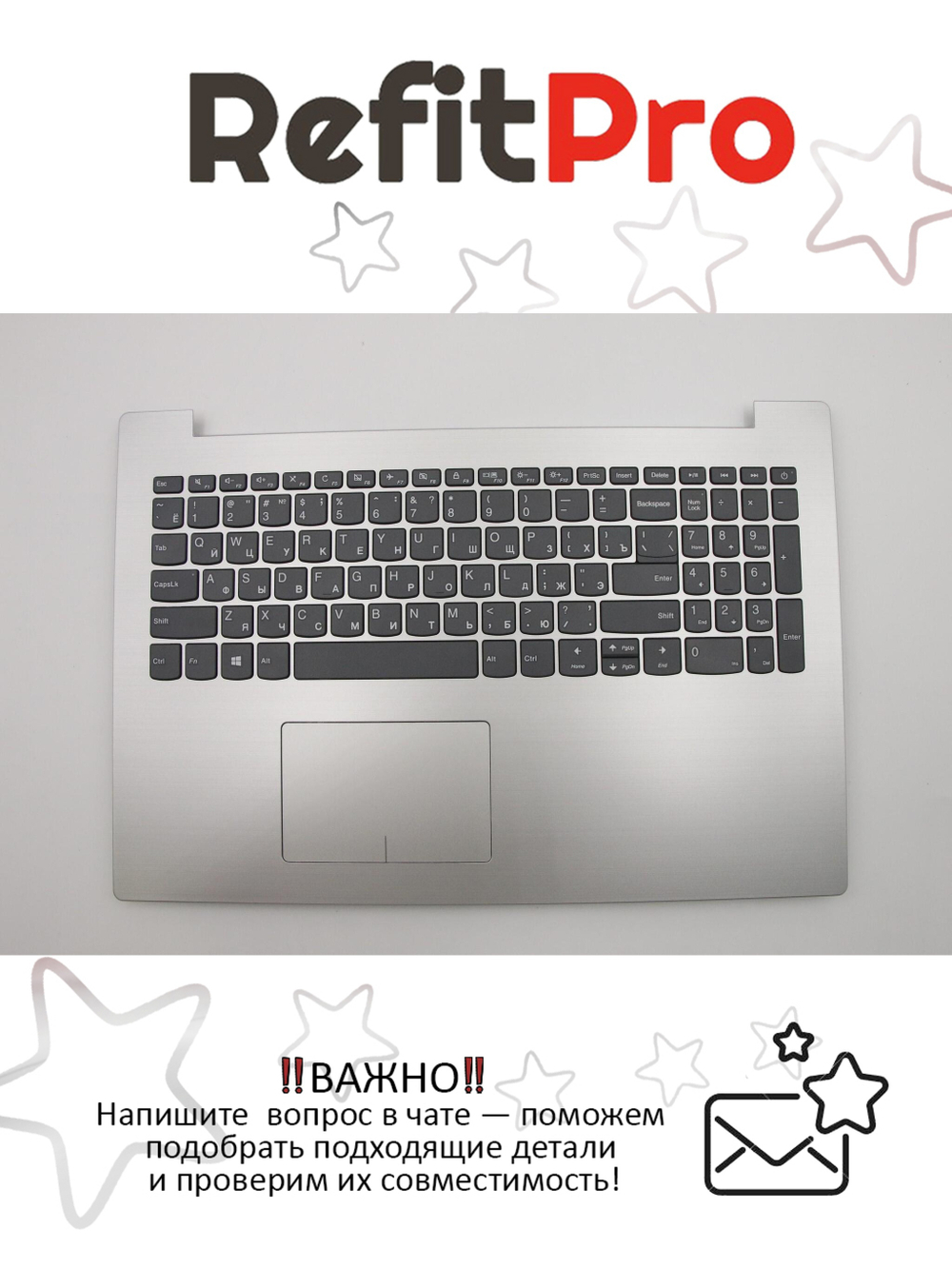 Верхняя панель с клавиатурой (топкейс) для ноутбука Lenovo ideapad 320-15ISK/320-15IAP/320-15ABR/320-15AST/320-15IKB раскладка - русская, без подсветки, серый, с тачпадом и динамиками (5CB0N86294), оригинал