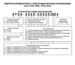 1Р203АЛ4.34 В110