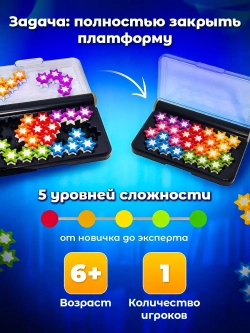 Головоломка для детей домой и в дорогу, IQ пазл