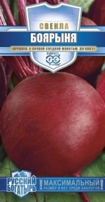 Свекла Боярыня Рус Богатырь Гавриш