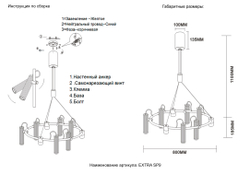 Светильник подвесной Crystal Lux EXTRA SP9