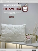 Подушка 50х70 для сна с шелковым наполнителем