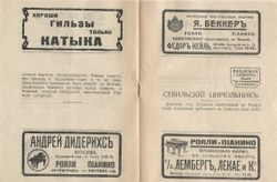 Художник П.С. Афанасьев. Севильский цирюльник. Либретто Императорского Большого театра. 1913