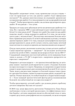 Не сдохни! Еда в борьбе за жизнь.