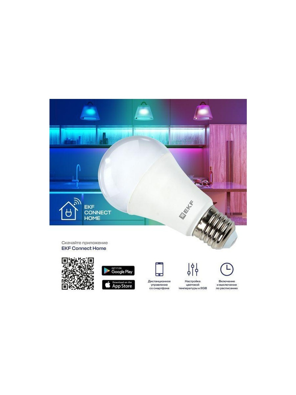 Лампа светодиодная Умная Connect 8Вт WIFI RGBW E27 EKF slwf-e27-rgbw