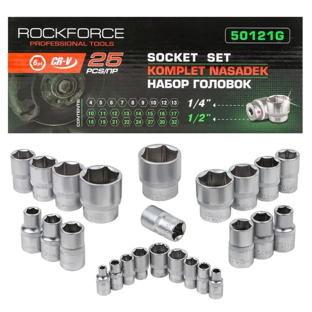 Головки 1/4'', 1/2'', набор 25пр. (6гр.) RockForce RF-50121G