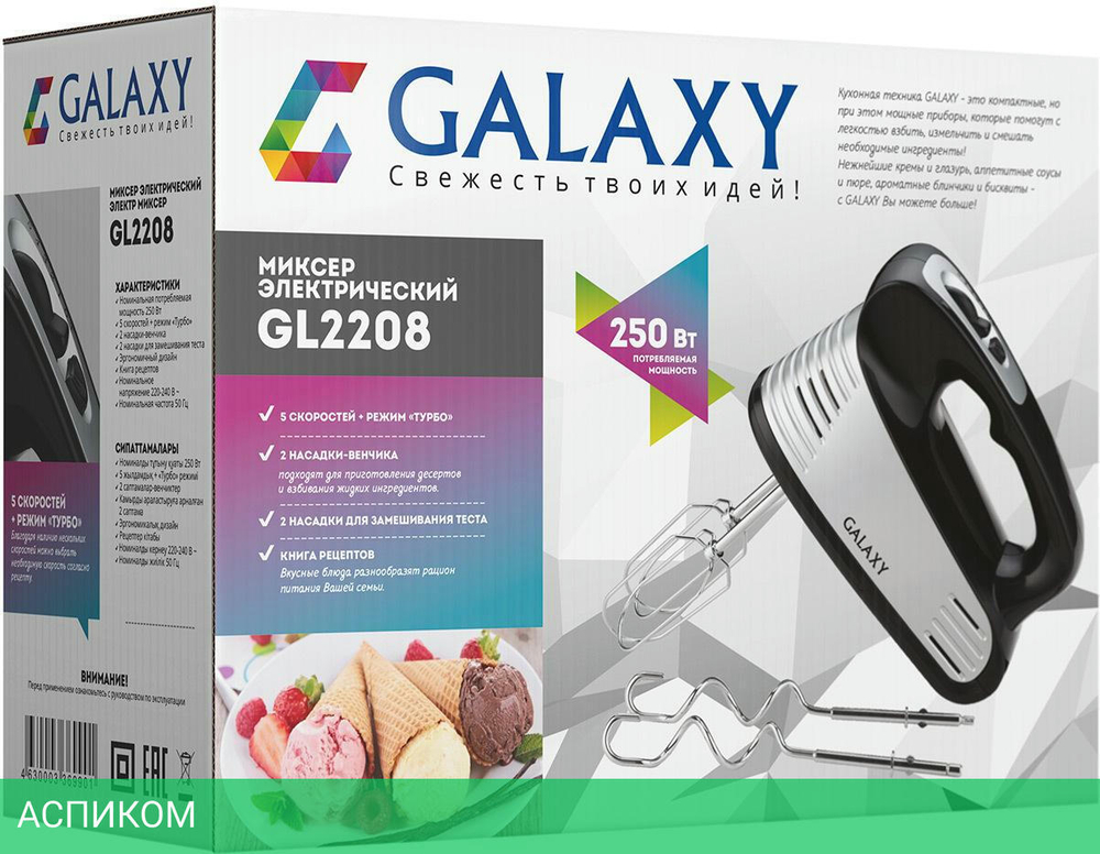 Миксер Galaxy GL2208 черный