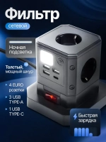 Сетевой фильтр 4 розетки, 3 USB, 1 Type-C, удлинитель с заземлением, предохранителем, ночной подсветкой, защита от перенапряжения