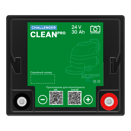 Аккумулятор Challenger Clean PRO 24V 30Ah (LiFePO4)