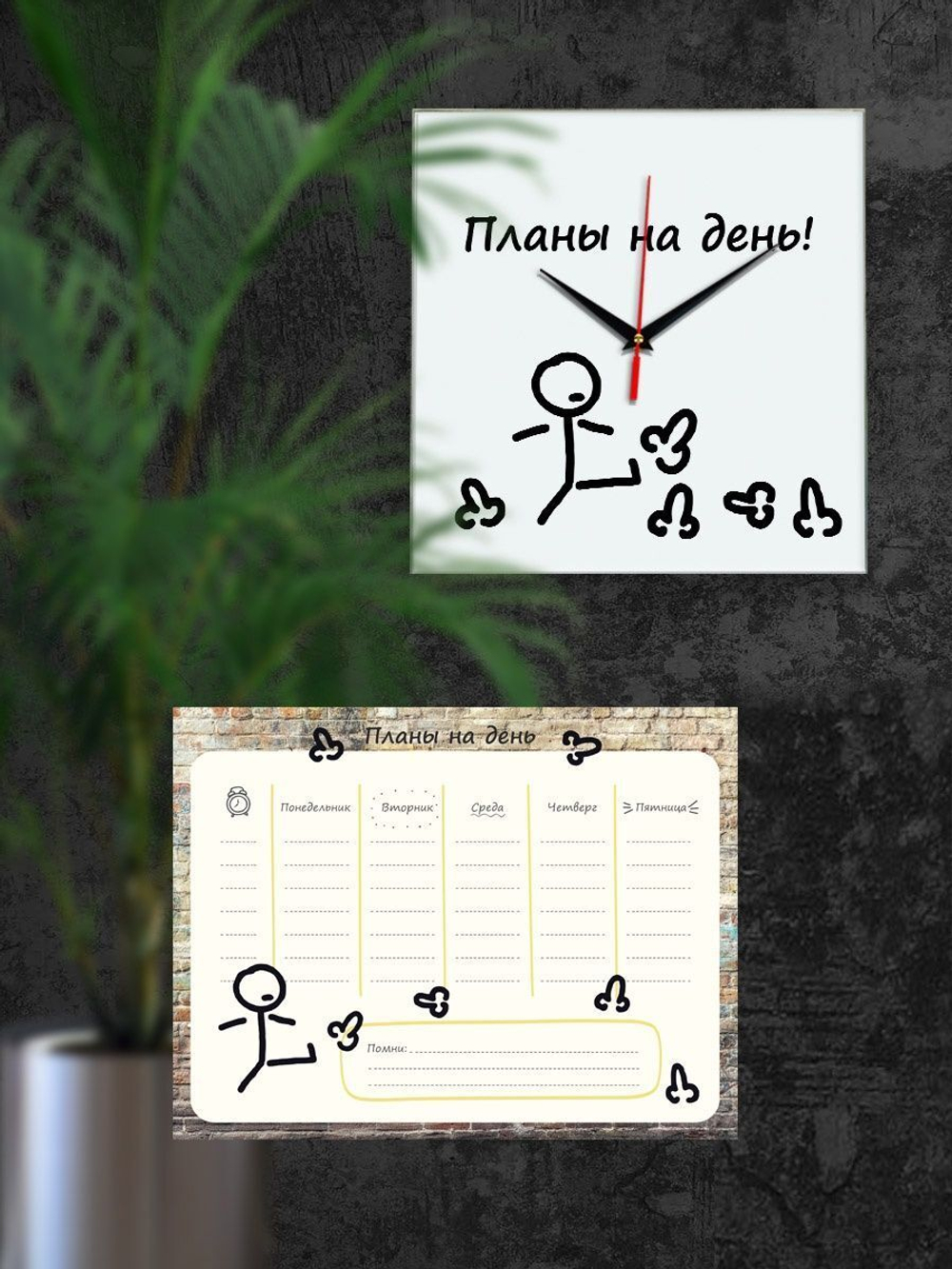 Набор расписание часы Планы на день подарки на новый год