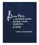 Футболка с исторической символикой князь Игорь (черная)