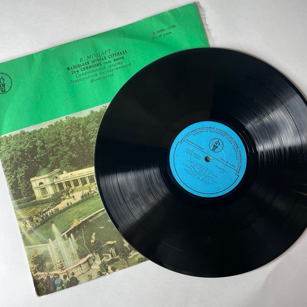 Винтажная виниловая пластинка LP В. А. Моцарт, Маленькая Ночная Серенада / 25-я Симфония Соль Минор (СССР 1969)