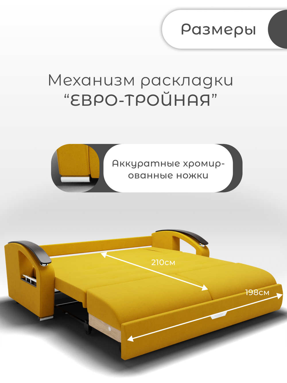 Диван Дубай-1