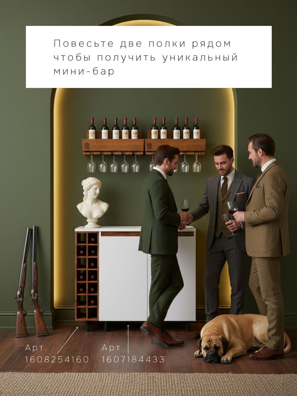Полка для вина и бокалов "Вермонт" 500*215*115/дуб масло (FSM BY/112 08.02.075.03 00084)