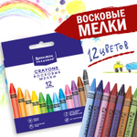 Восковые мелки BRAUBERG "АКАДЕМИЯ" набор 12 цветов (12 штук в упаковке)