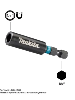 Удлинитель магнитного держателя бит Makita E-08785