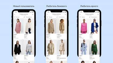 Искусственный интеллект поможет клиентам Lamoda с поиском товаров