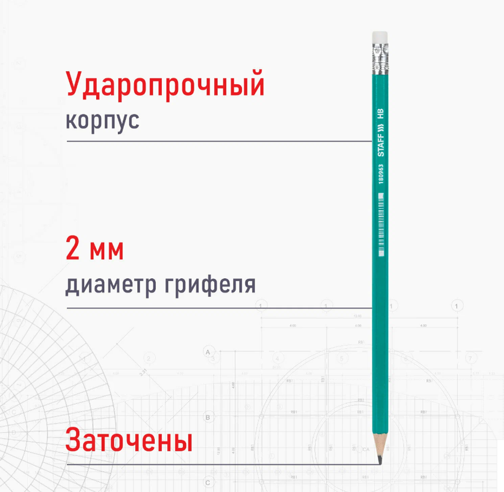 Карандаши простые чернографитные Hb с ластиком, Комплект 12 штук, Staff Everyday, 880600