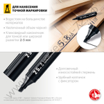 ЗУБР 2-5 мм, клиновидный, черный, Перманентный маркер, ПРОФЕССИОНАЛ (06323-2)