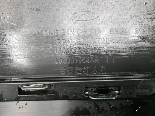 Бампер задний Omoda C5 (2022-н.в.)