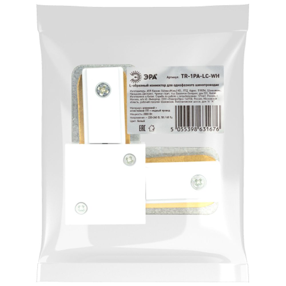 Коннектор ЭРА TR-1PA-LС-WH L-образный для однофазного шинопровода белый | Однофазный шинопровод и аксессуары
