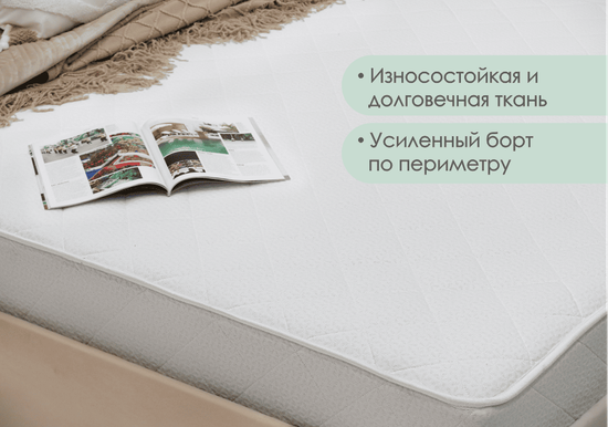 Матрас Prime Ultra