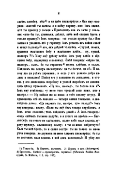 Народные русские сказки. Выпуск 3 | А.Н. Афанасьев