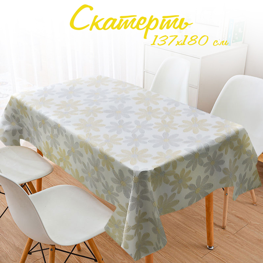 Скатерть 137*180м ПВХ на тканевой основе, NNJR82061-9